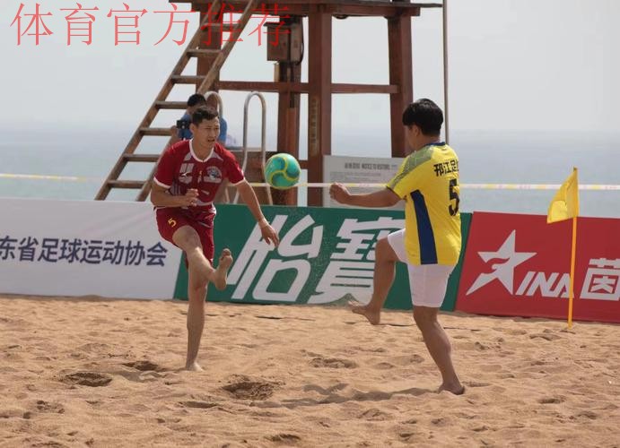 风起东夷 2023沙足巡回赛·日照站热力开赛 风起东夷 2023沙足巡回赛·日照站热力开赛